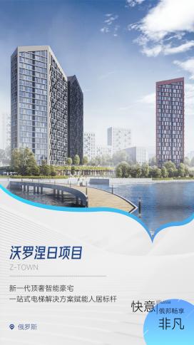 Invitation | 2025 Russian Elevator Week: IFE ELEVATORS Will Meet You There