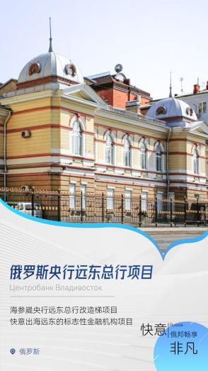 Invitation | 2025 Russian Elevator Week: IFE ELEVATORS Will Meet You There