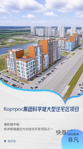 Invitation | 2025 Russian Elevator Week: IFE ELEVATORS Will Meet You There