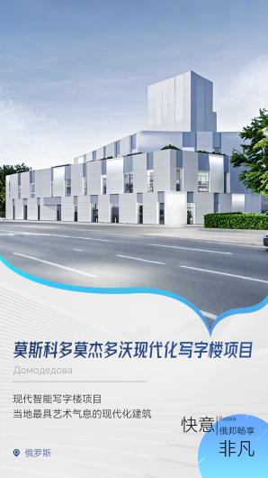 Invitation | 2025 Russian Elevator Week: IFE ELEVATORS Will Meet You There