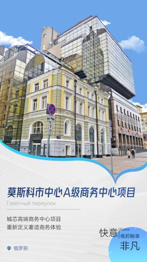 Invitation | 2025 Russian Elevator Week: IFE ELEVATORS Will Meet You There